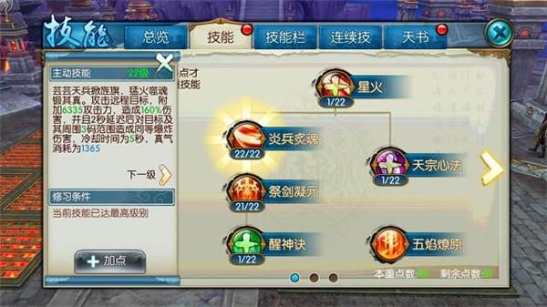 诛仙焚香技能加点技巧 轻松提升输出能力