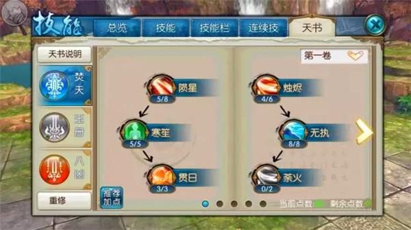 诛仙焚香技能加点技巧 轻松提升输出能力