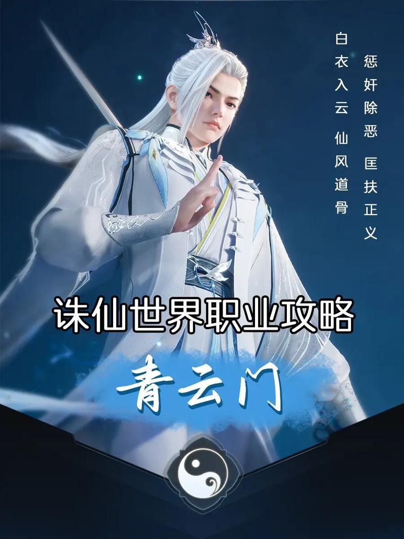诛仙玩什么职业好2023最强职业排行