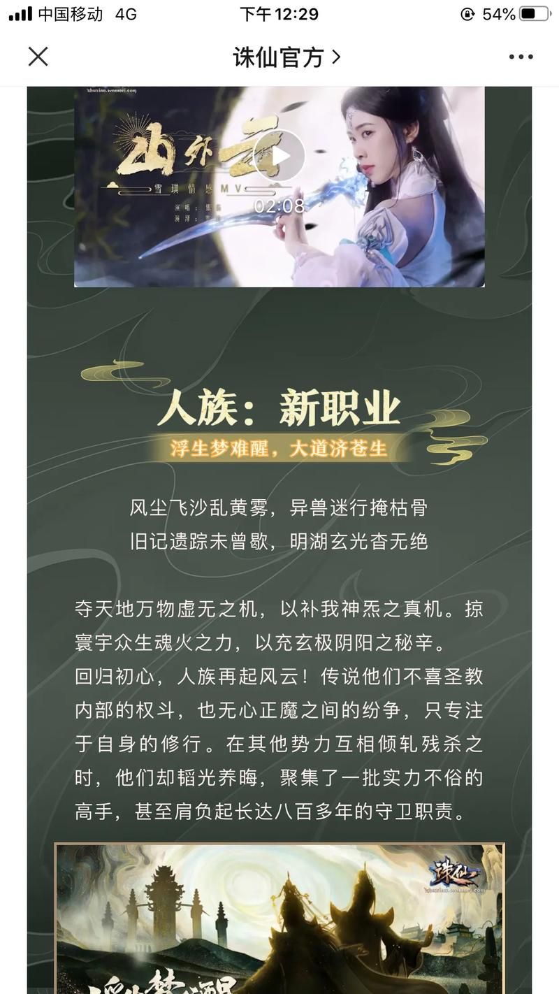 诛仙玩什么职业好2023最强职业排行