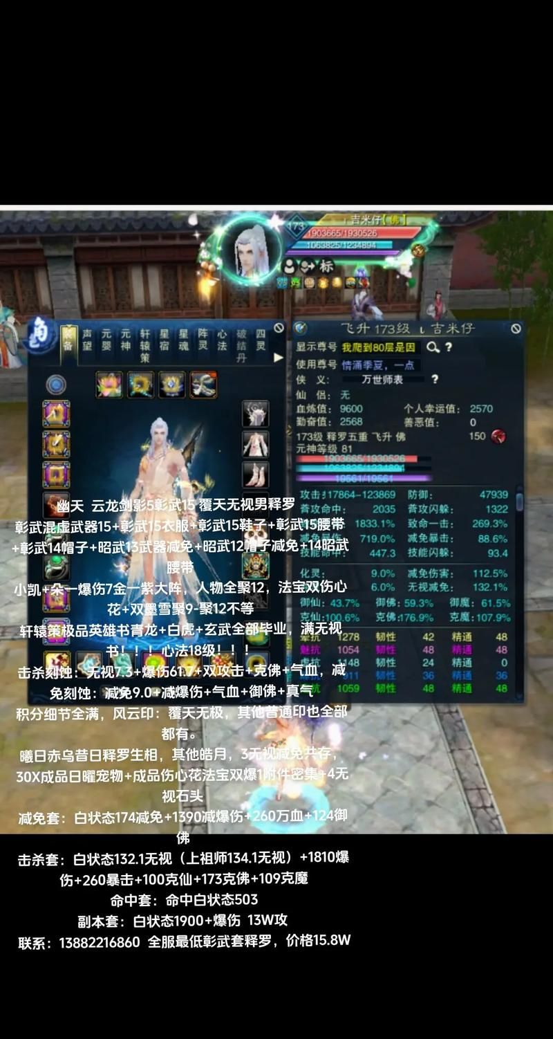 诛仙玩什么职业好2023最强职业排行