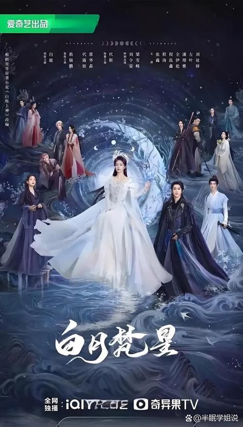诛仙电视剧演员表完整版肖战李沁领衔主演