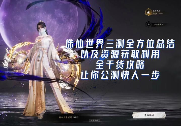 诛仙百宝箱送什么材料 快速提升战力必备