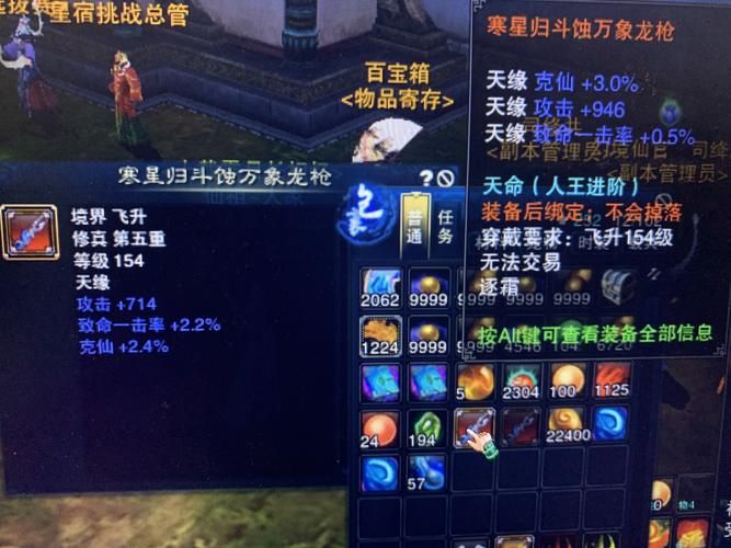 诛仙百宝箱送什么材料 快速提升战力必备