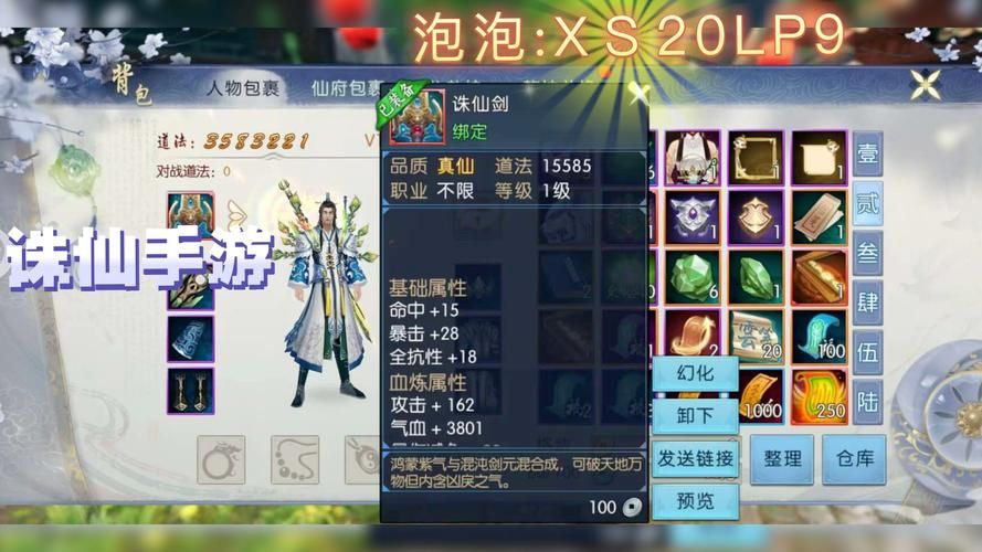 诛仙百宝箱送什么材料 快速提升战力必备