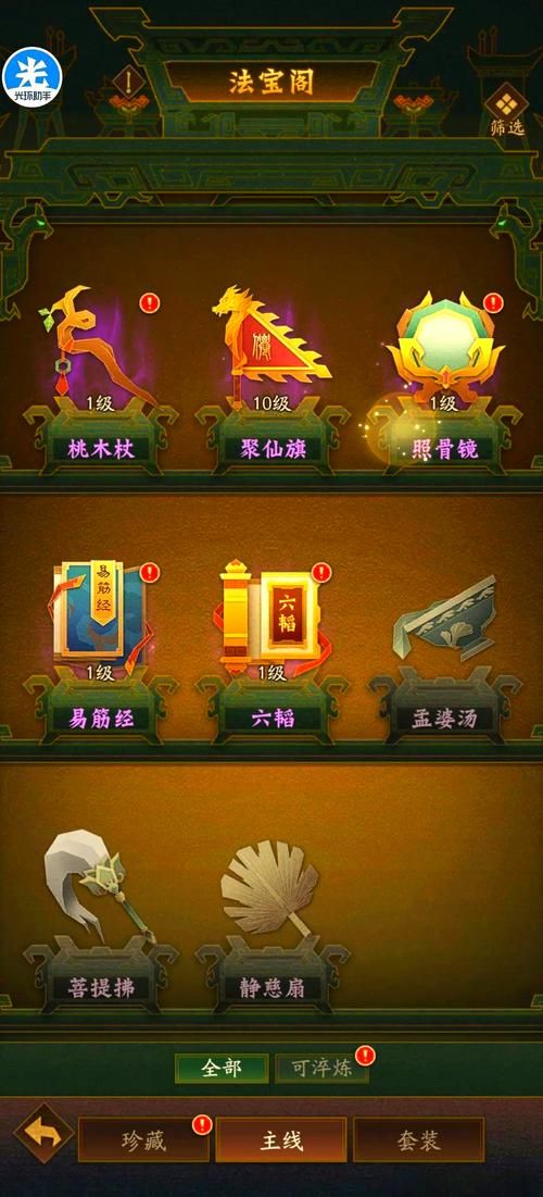 诛仙百宝箱送什么材料 快速提升战力必备