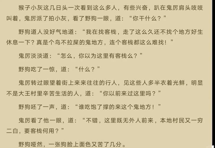 诛仙第二部轮回小说结局 与第一部有哪些关联