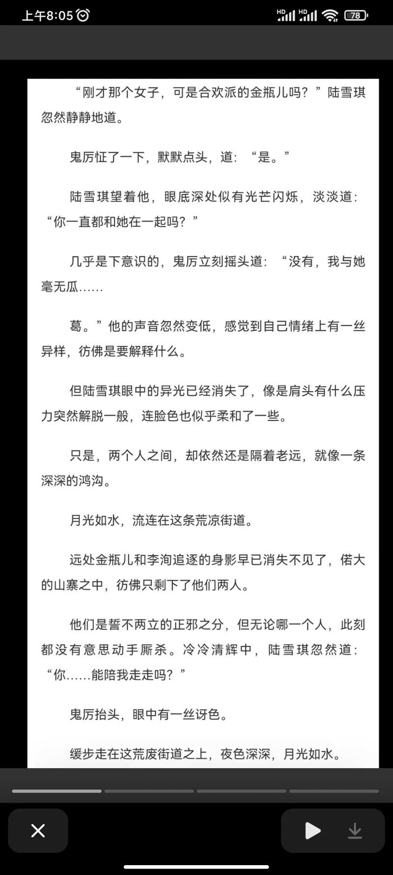 诛仙第二部轮回小说结局 与第一部有哪些关联