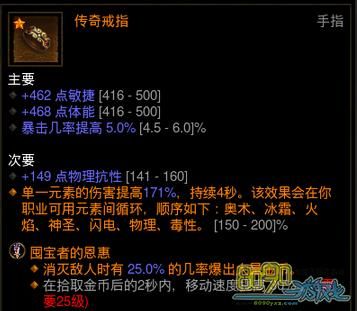 诛仙造化珠怎么用 教你正确激活隐藏属性