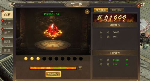 诛仙造化珠怎么用 教你正确激活隐藏属性