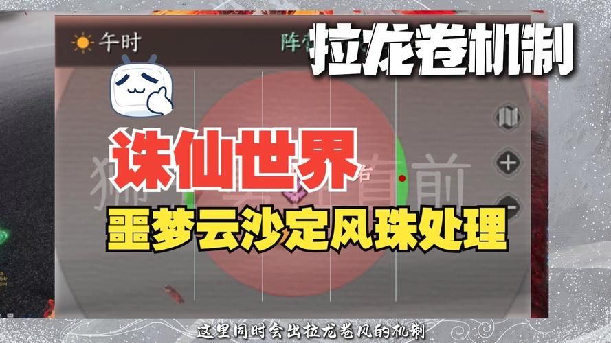 诛仙造化珠怎么用 教你正确激活隐藏属性
