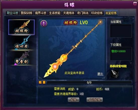 诛仙造化珠怎么用 教你正确激活隐藏属性