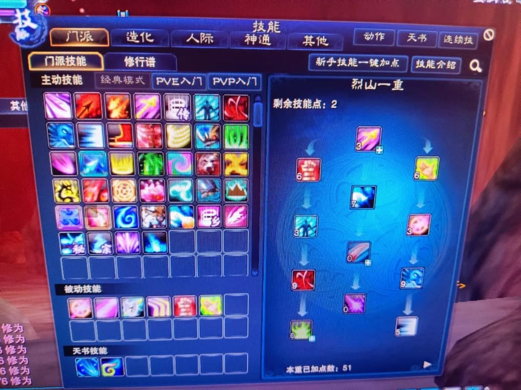 诛仙青云天书加点推荐 最强输出方案分享
