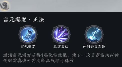 诛仙青云天书加点推荐 最强输出方案分享