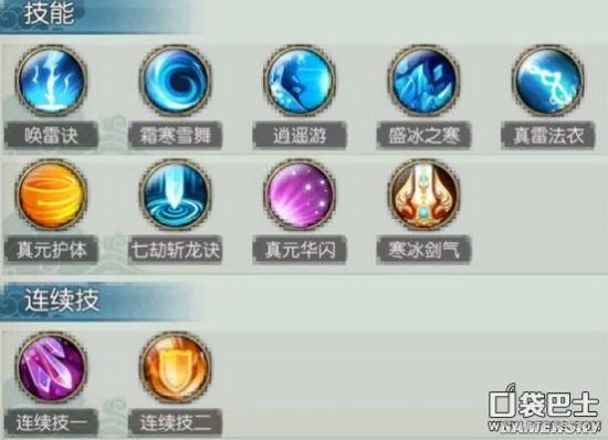 诛仙青云天书加点推荐 最强输出方案分享