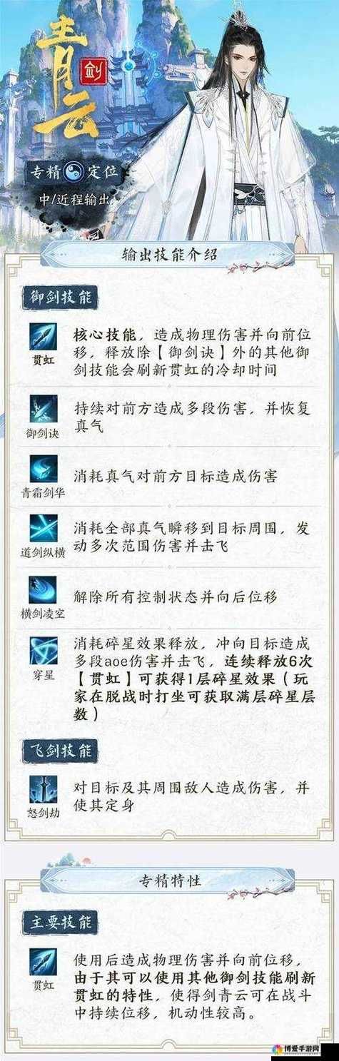 诛仙青云完美加点方案 高输出与生存平衡指南