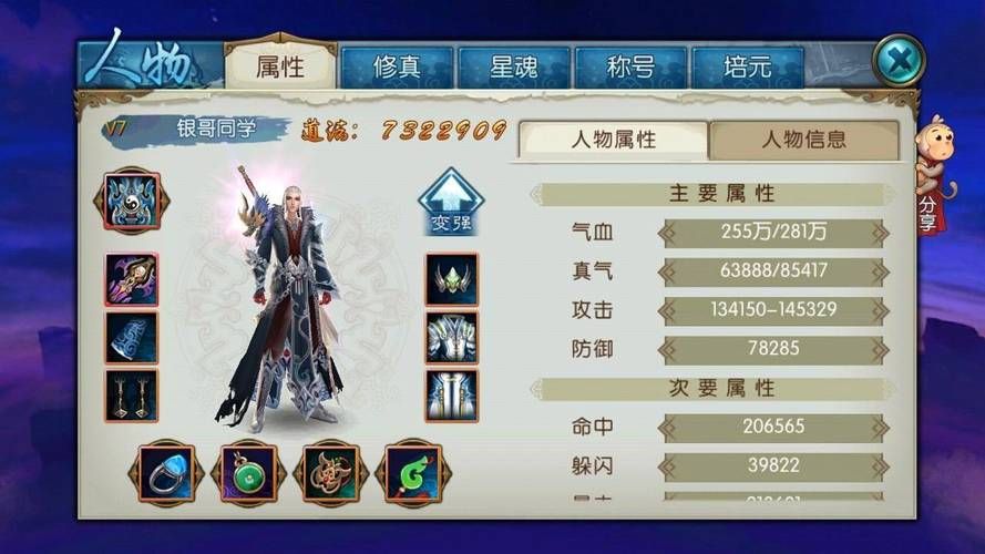诛仙青云完美加点方案 高输出与生存平衡指南