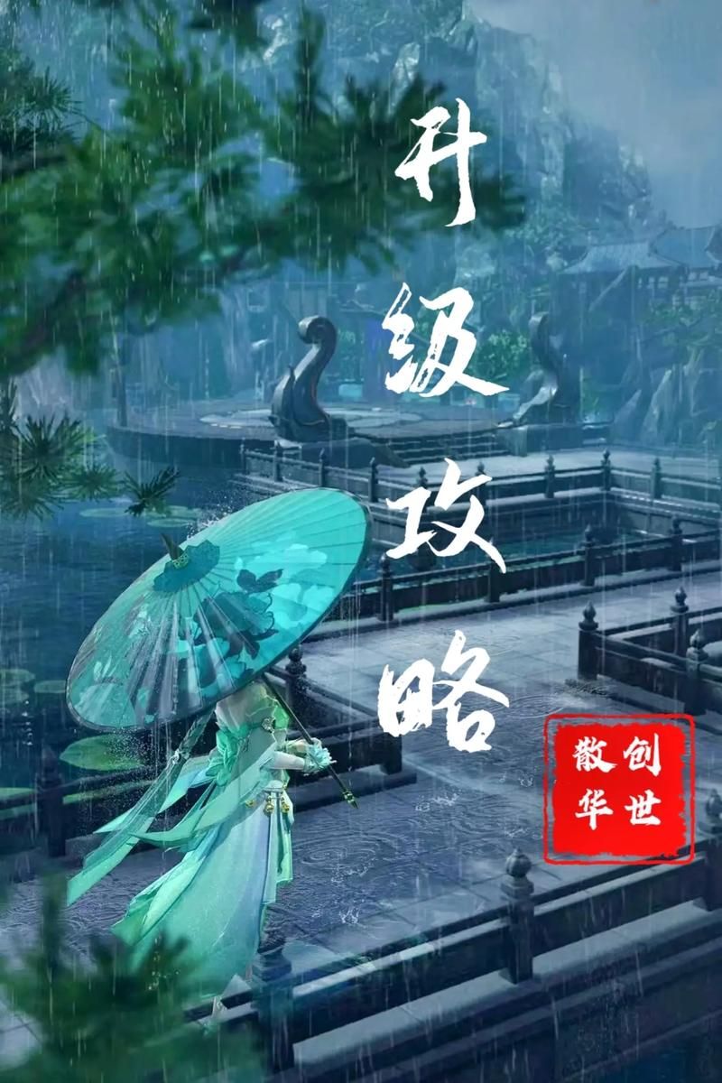 诛仙飞升任务流程攻略 轻松搞定飞升任务的小技巧
