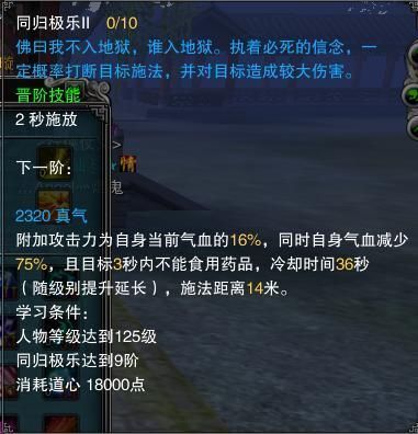 诛仙飞升任务流程攻略 轻松搞定飞升任务的小技巧