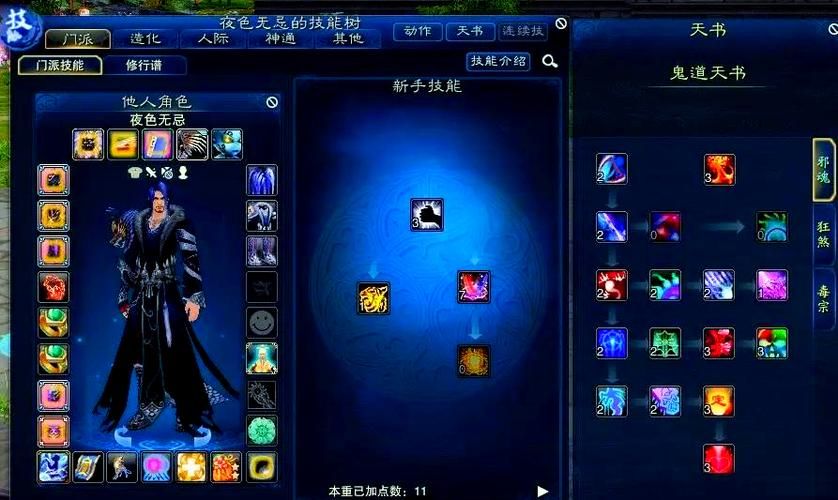 诛仙飞升任务流程攻略 轻松搞定飞升任务的小技巧