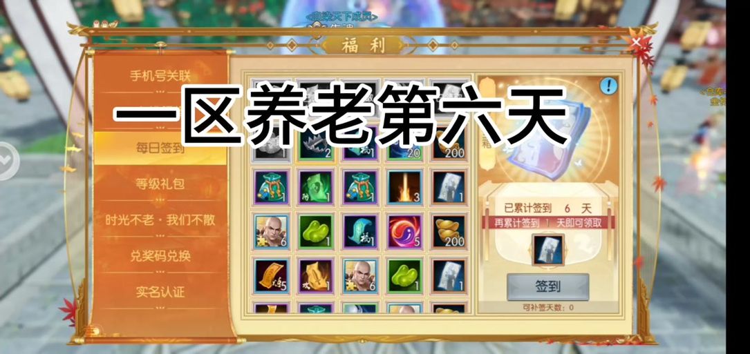 诛仙飞升任务流程攻略 轻松搞定飞升任务的小技巧