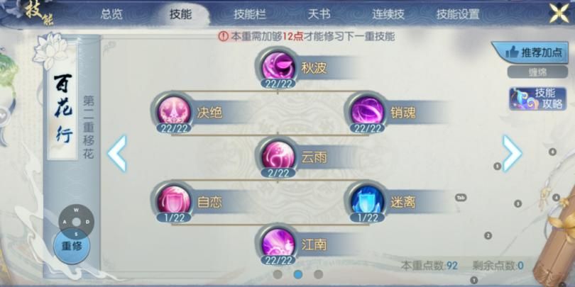 诛仙飞升任务流程攻略 轻松搞定飞升任务的小技巧