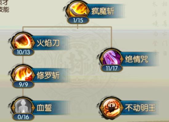 诛仙鬼王天书加点推荐最强输出方案