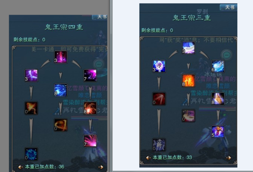 诛仙鬼王天书加点推荐最强输出方案