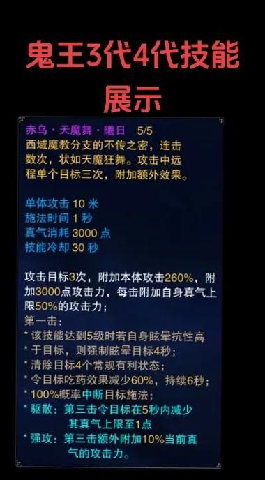 诛仙鬼王天书加点推荐最强输出方案