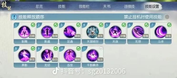 诛仙鬼王天书加点推荐最强输出方案
