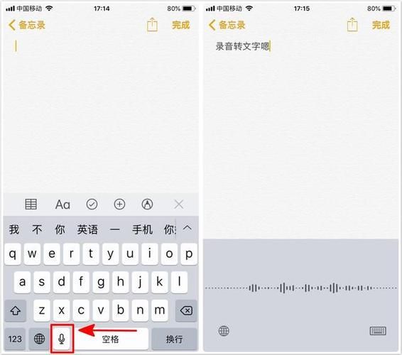 语音转文字输入法准确吗 实测告诉你真实体验