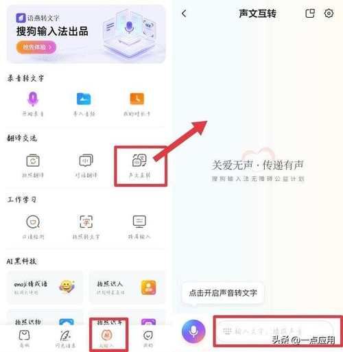 语音转文字输入法准确吗 实测告诉你真实体验