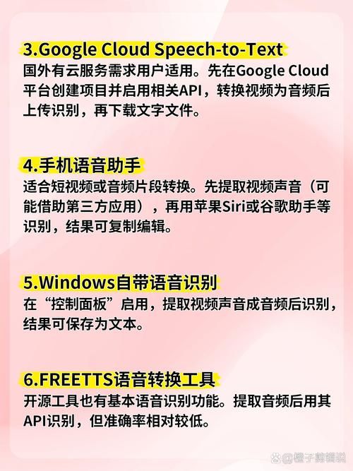 语音转文字输入法准确吗 实测告诉你真实体验