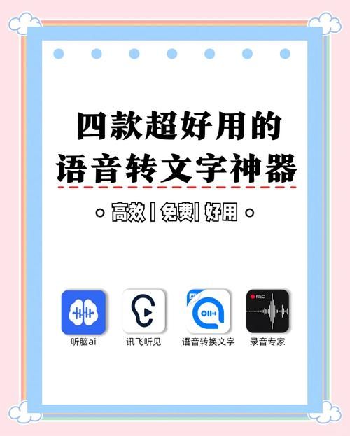 语音转文字输入法准确吗 实测告诉你真实体验