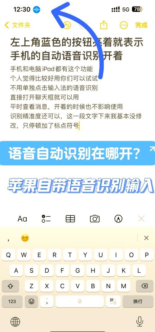 语音转文字输入法准确吗 实测告诉你真实体验