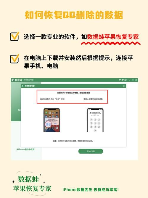 误删qq好友怎么办 这个恢复网站亲测有效