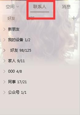 误删qq好友怎么办 这个恢复网站亲测有效
