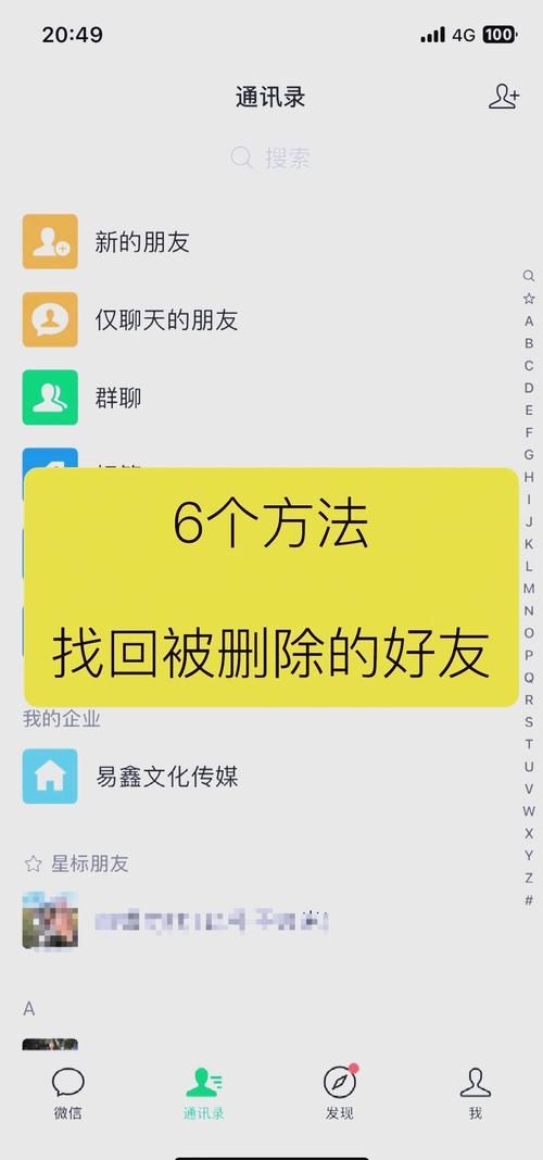 误删qq好友怎么办 这个恢复网站亲测有效