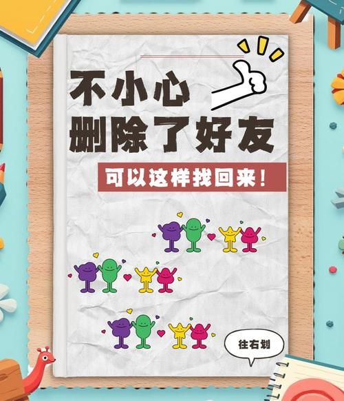误删qq群别着急 官网恢复群功能帮你轻松解决