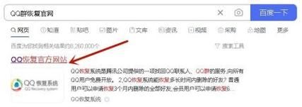 误删qq群别着急 官网恢复群功能帮你轻松解决