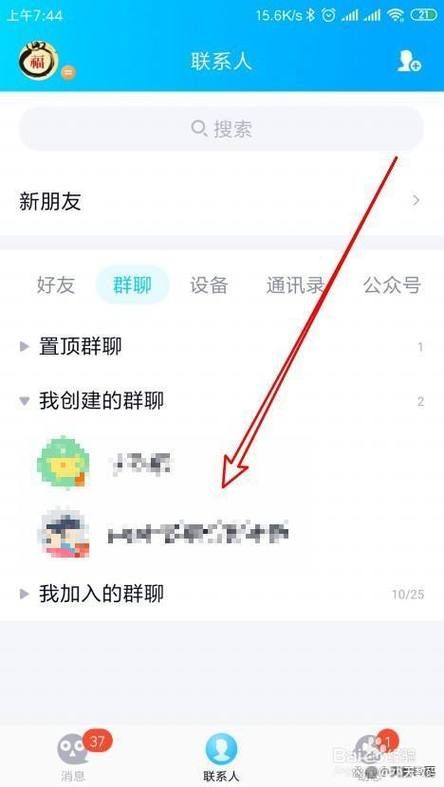误删qq群别着急 官网恢复群功能帮你轻松解决