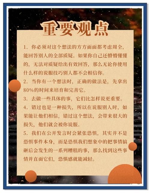 说服者任务怎么做 五个实用技巧帮你轻松完成