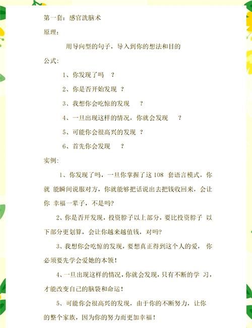 说服者任务怎么做 五个实用技巧帮你轻松完成