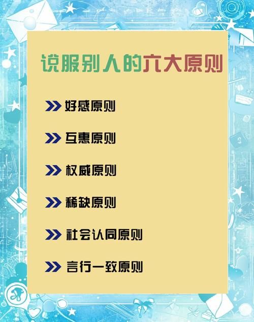 说服者任务怎么做 五个实用技巧帮你轻松完成