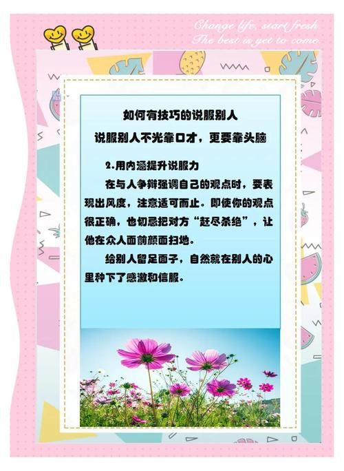 说服者任务怎么做 五个实用技巧帮你轻松完成