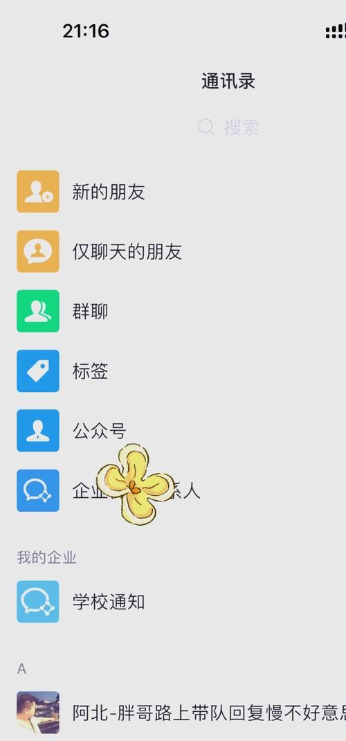 说说怎么批量删除微信好友 一键清理无效联系人