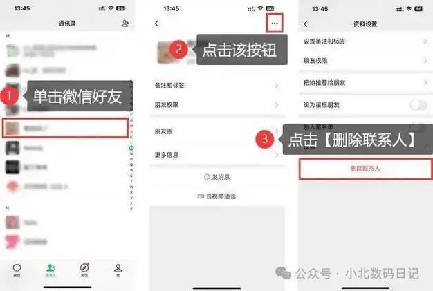 说说怎么批量删除微信好友 一键清理无效联系人