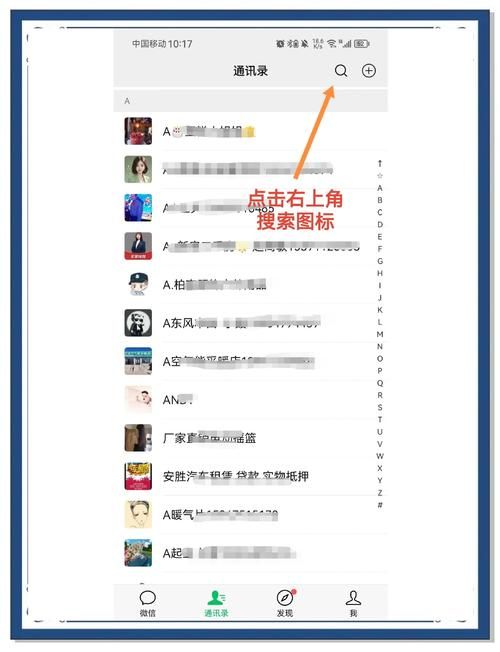 说说怎么批量删除微信好友 一键清理无效联系人