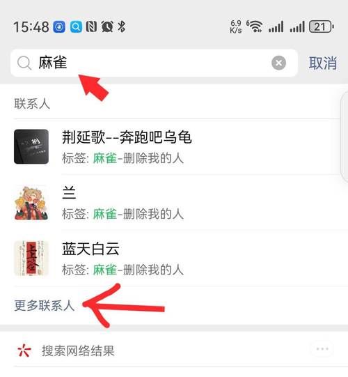 说说怎么批量删除微信好友 一键清理无效联系人