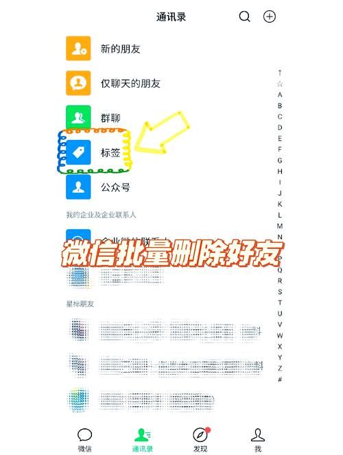说说怎么批量删除微信好友 一键清理无效联系人